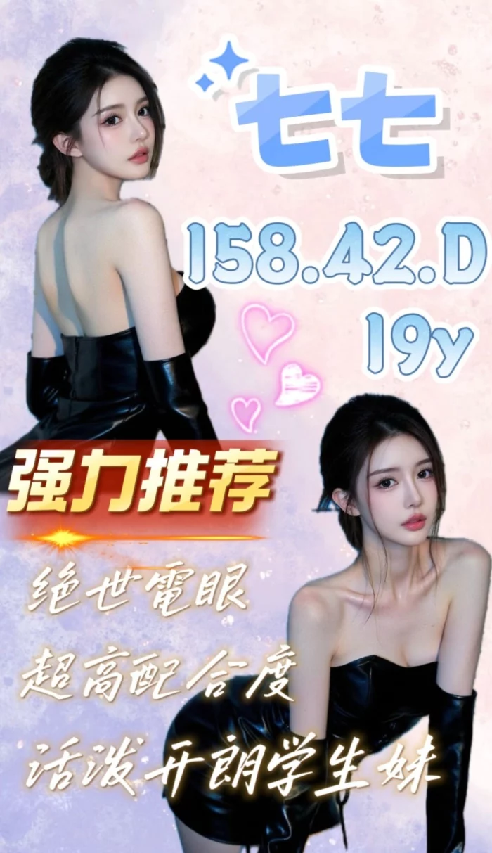 高雄外送茶-七七/158/42/19/D