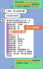 台南定點茶-小嫩妹/166/48/19/D