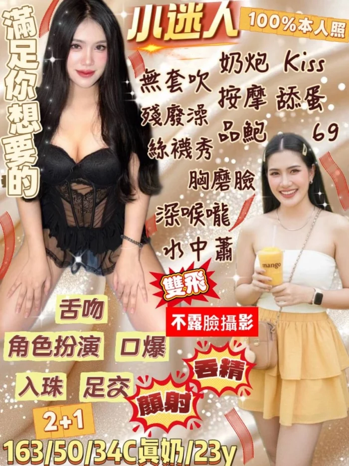 宜蘭定點茶-小迷人/163/50/23/C