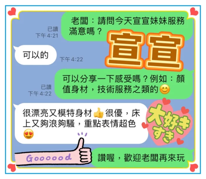台中定點茶-宣宣/165/45/19/C
