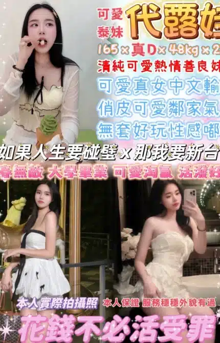 台北定點茶-代露娃/165/48/23/D