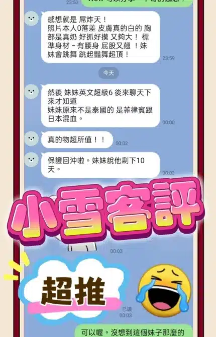 台中定點茶-小雪/150/44/?/D