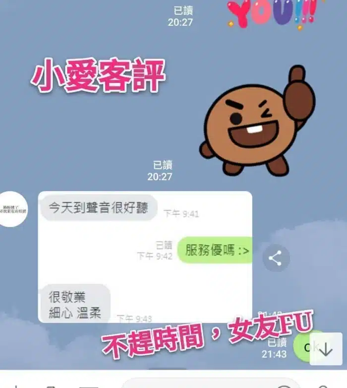 台北定點茶-小愛/161/46/?/C