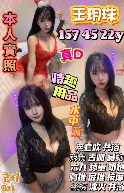 桃園定點茶-王玥珠/157/45/22/D