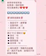 苗栗定點茶-謝蒂蘭/163/49/22/C