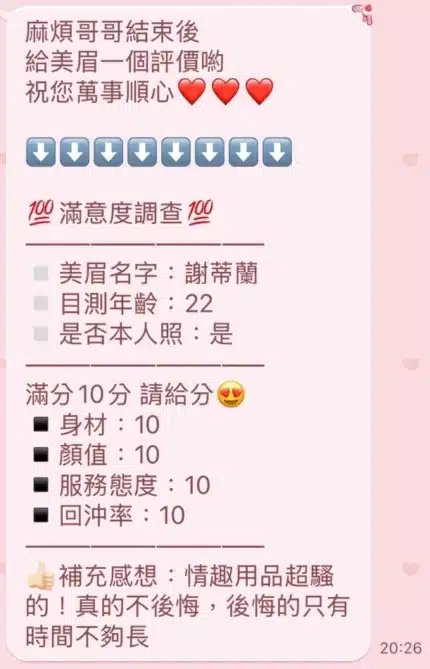 苗栗定點茶-謝蒂蘭/163/49/22/C