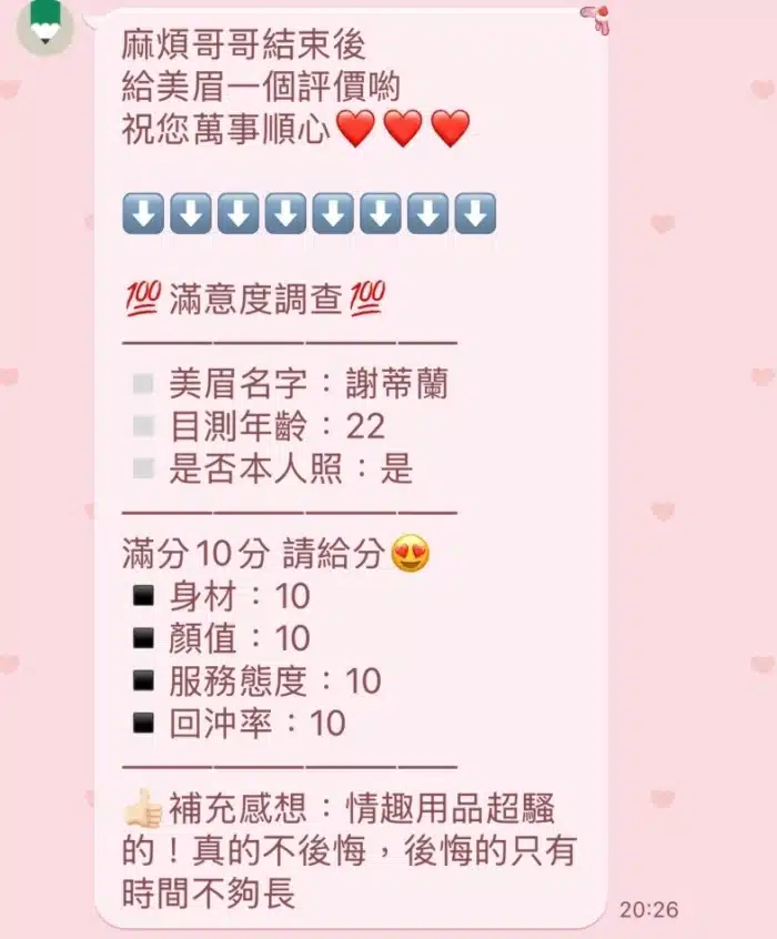 苗栗定點茶-謝蒂蘭/163/49/22/C