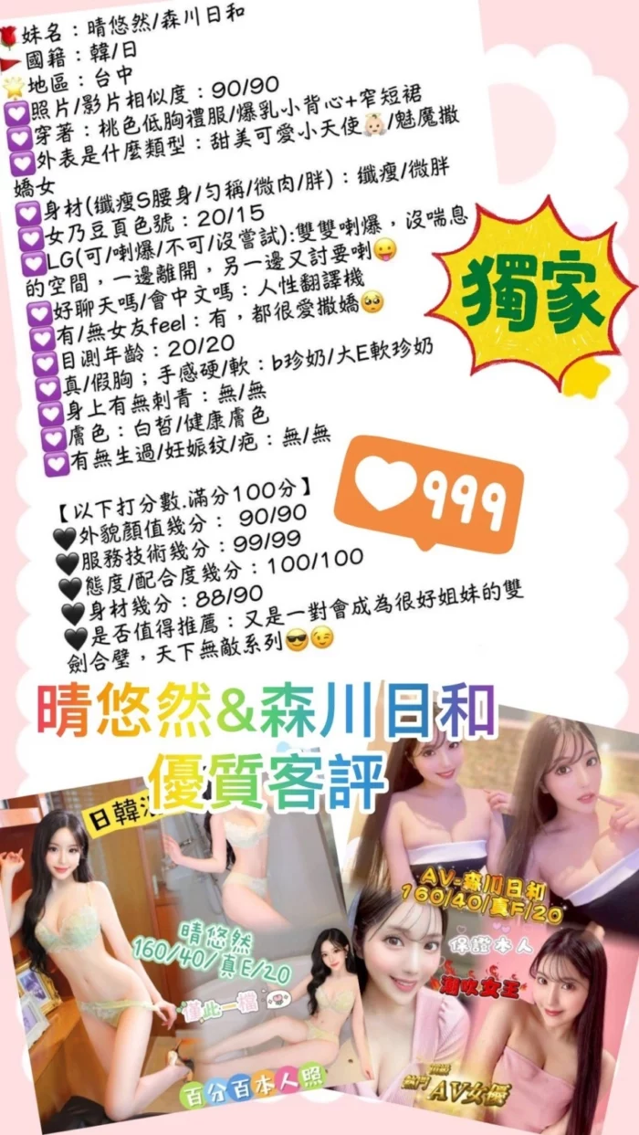 台中外送茶-晴悠然/160/40/20/E
