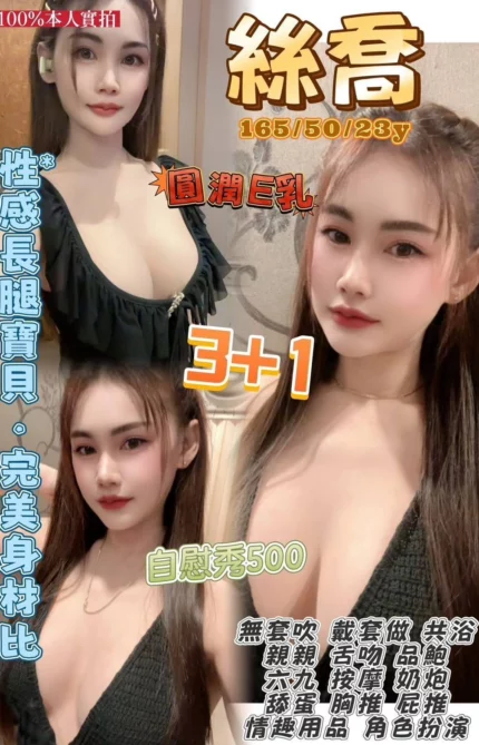 桃園定點茶-絲喬/165/50/23/E
