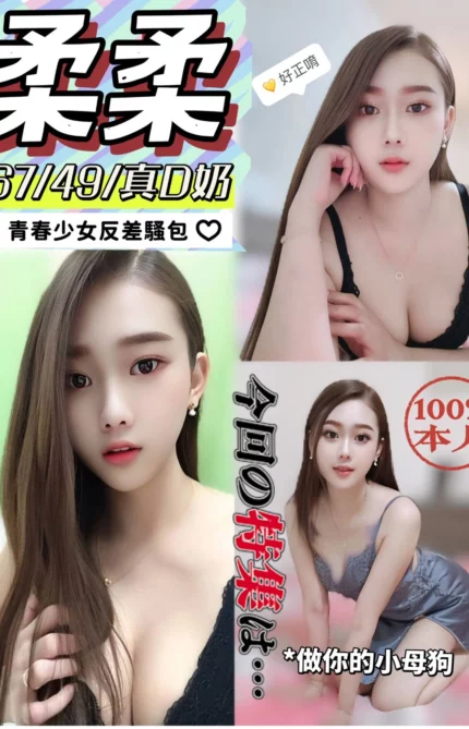 嘉義定點茶-柔柔/167/49/?/D