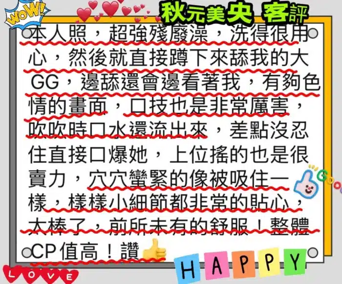 桃園外送茶-秋元美央/165/48/23/F