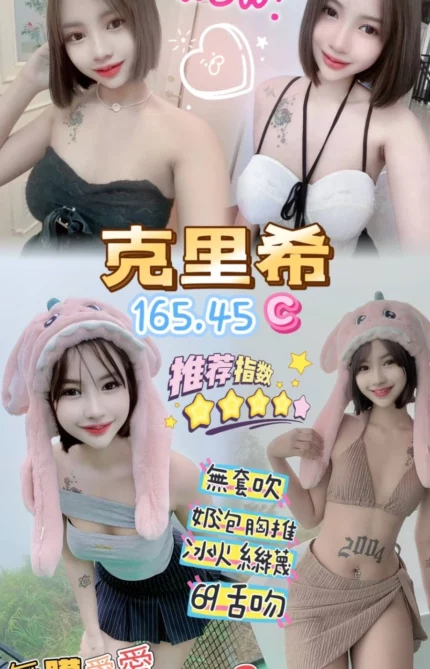 桃園定點茶-克里希/165/45/22/C