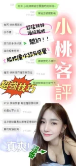 南投定點茶-小桃/157/45/?/D