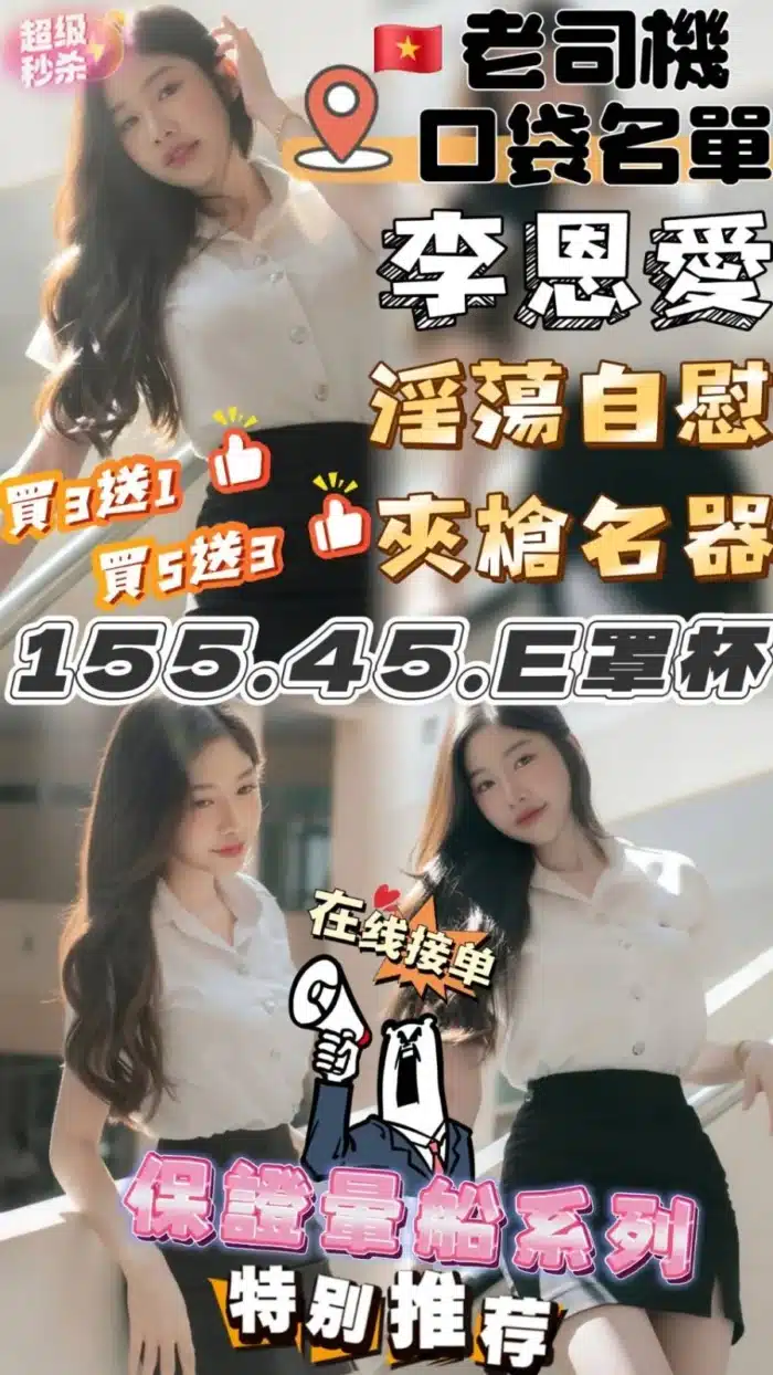 苗栗定點茶-李恩愛/155/45/?/E