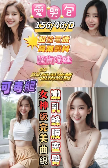 台東定點茶-愛哭包/156/46/24/D
