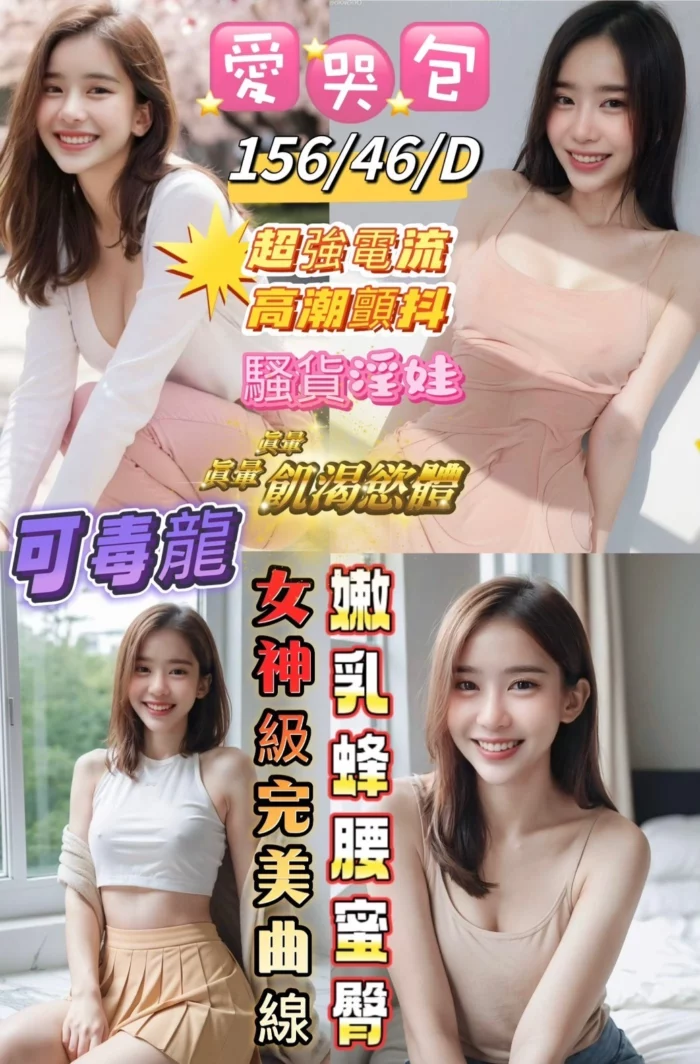 台東定點茶-愛哭包/156/46/24/D