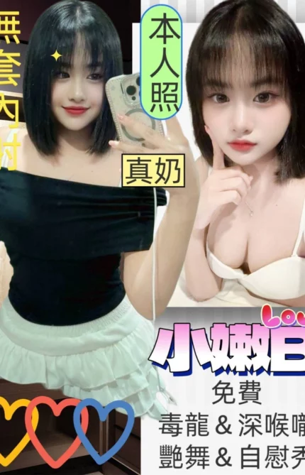 台南定點茶-小嫩B/168/48/18/E