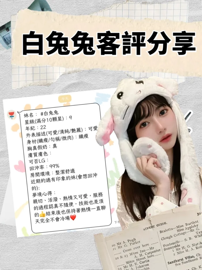 台北定點茶-白兔兔/160/43/19/C