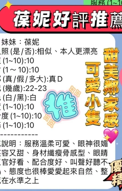 新竹定點茶-葆妮/158/40/21/E