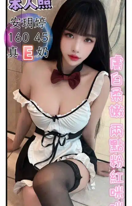 台中定點茶-安玥婷/160/45/?/E