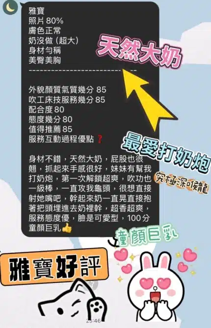 高雄定點茶-雅寶/150/43/18/E