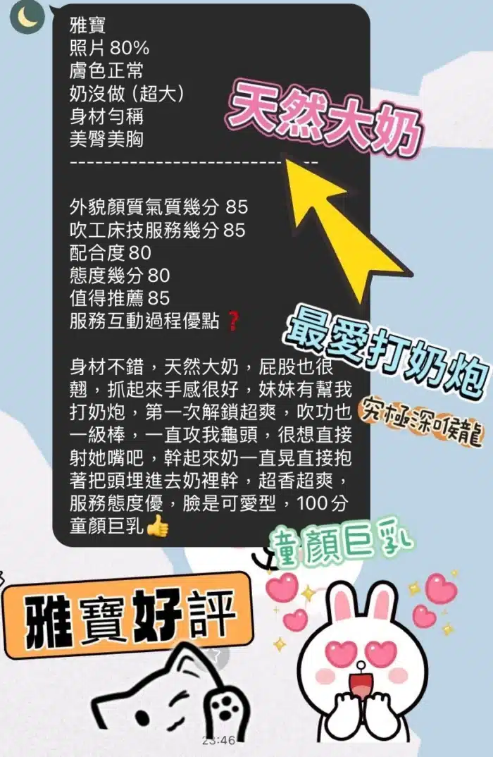 高雄定點茶-雅寶/150/43/18/E