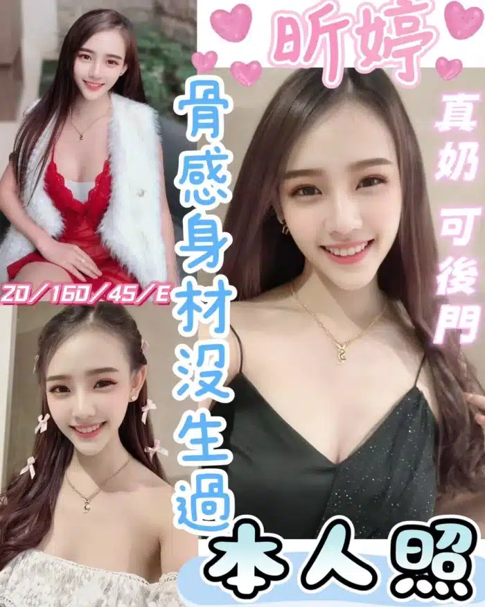 彰化定點茶-昕婷/160/45/20/E