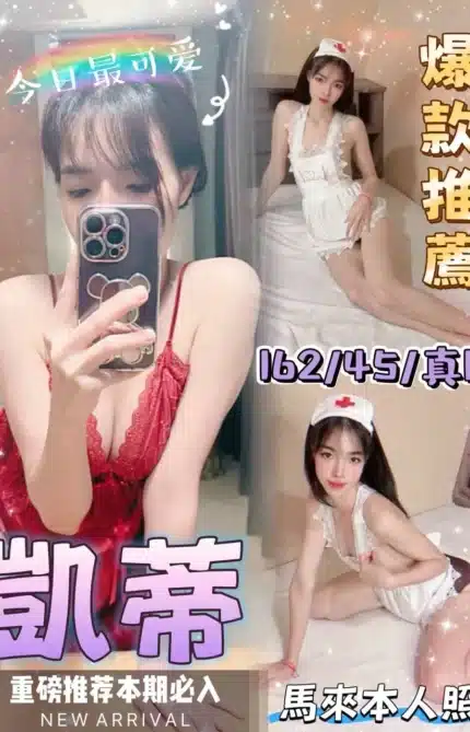台中定點茶-凱蒂/162/45/?/B