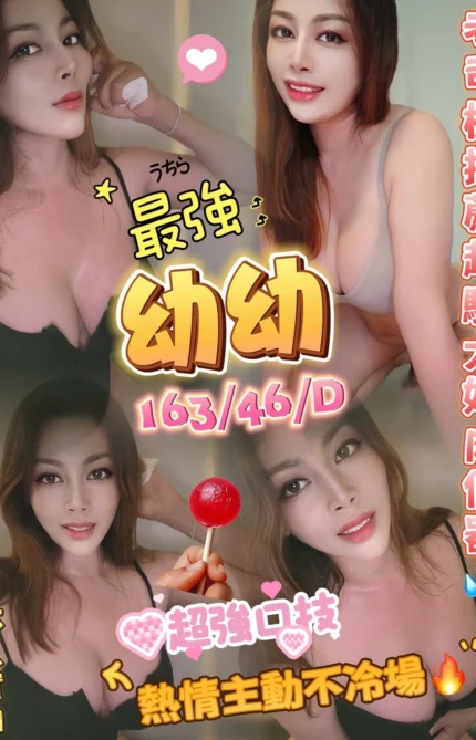 金門定點茶-幼幼/163/46/?/D