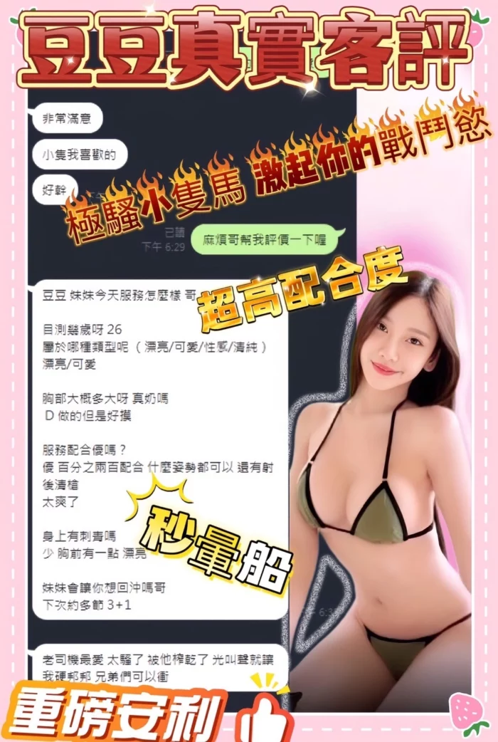 台中定點茶-豆豆/158/46/?/E