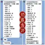 新北定點茶-奶露/158/50/23/F