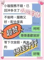 嘉義定點茶-小璇/158/?/23/D