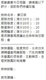 新竹定點茶-夢苡菲/163/45/21/E