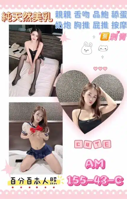 桃園定點茶-AM/155/43/?/C