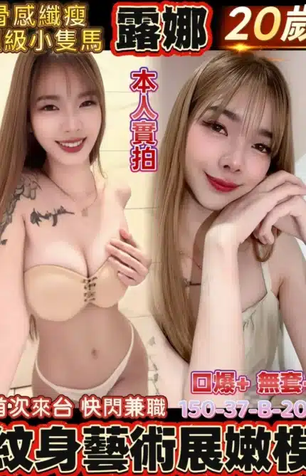 台南定點茶-露娜/150/37/20/B