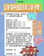 新竹定點茶-許妍/165/45/23/E