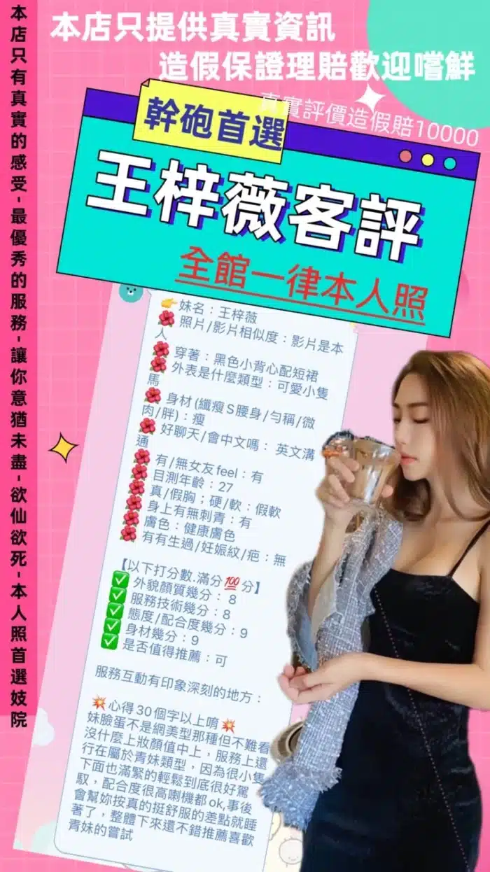 台北定點茶-王梓薇/160/42/23/D