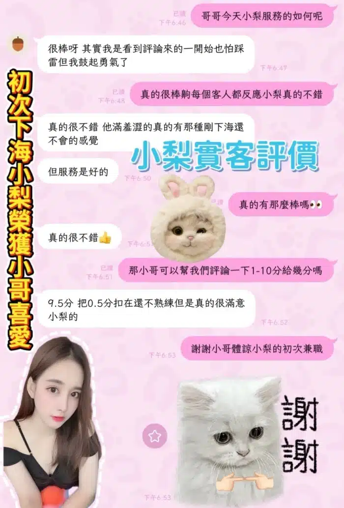 台中定點茶-小梨/160/45/?/C