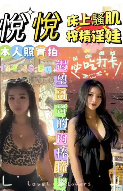 雲林定點茶-悅悅/164/45/?/E