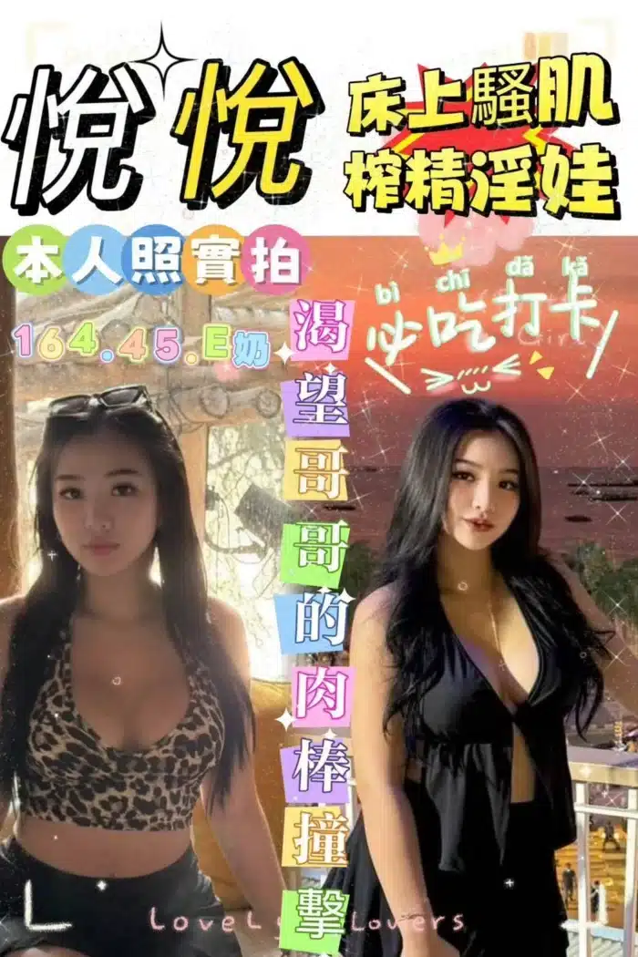 雲林定點茶-悅悅/164/45/?/E