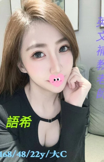 台中外送茶-語希/168/48/22/C