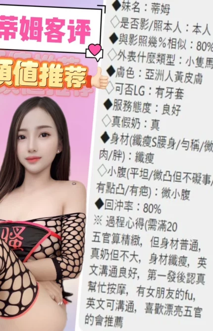 南投定點茶-蒂姆/158/45/?/D