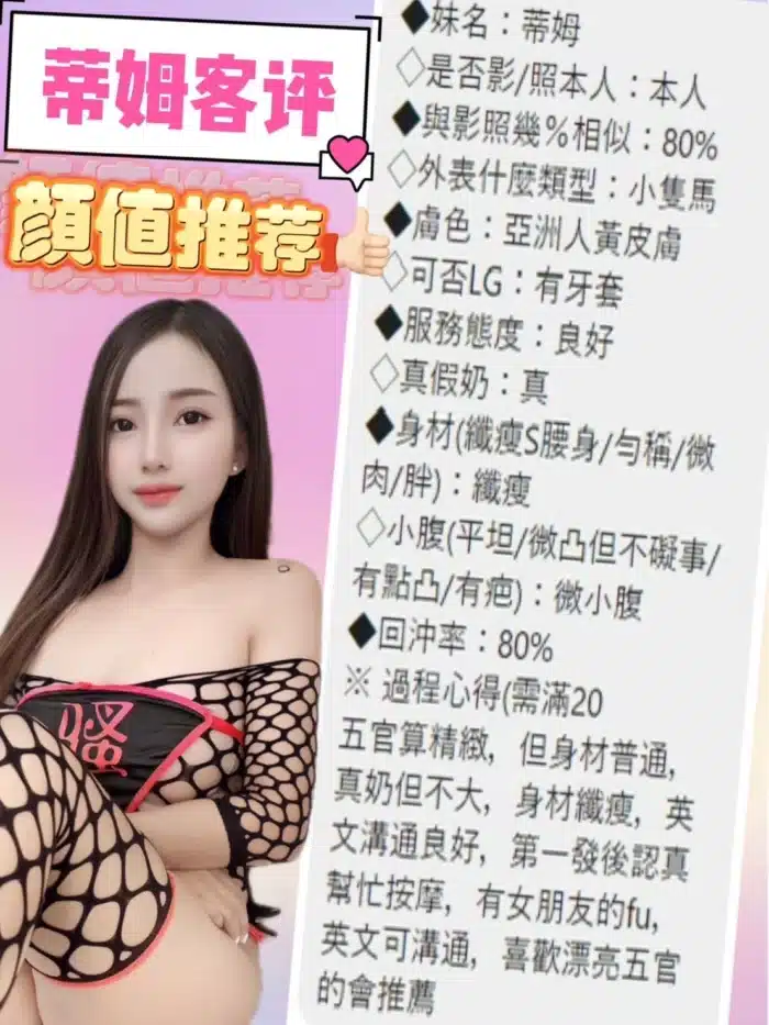 南投定點茶-蒂姆/158/45/?/D