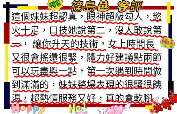 嘉義定點茶-篠島邑/170/48/22/E
