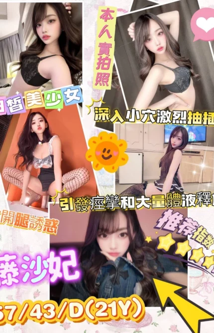 台南外送茶-藤沙妃/157/43/21/D