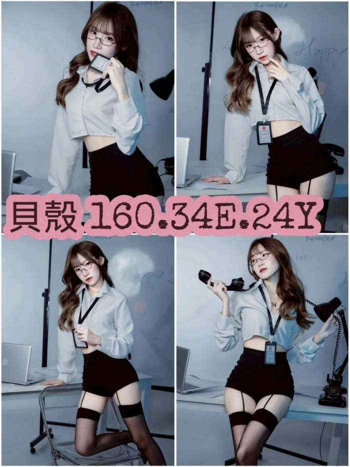 台北外送茶-貝殼/160/?/24/E