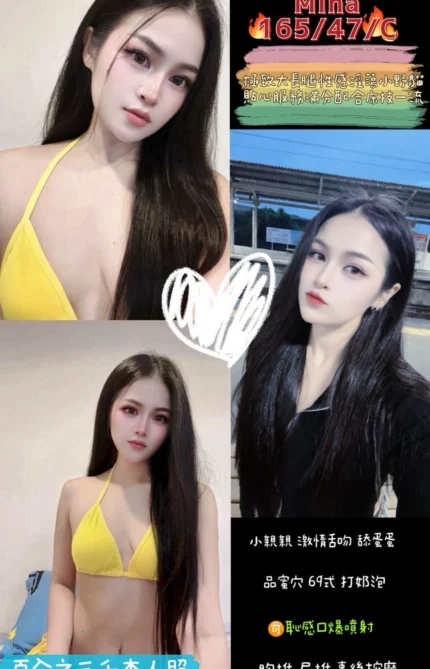 桃園定點茶-MINA/165/47/?/C