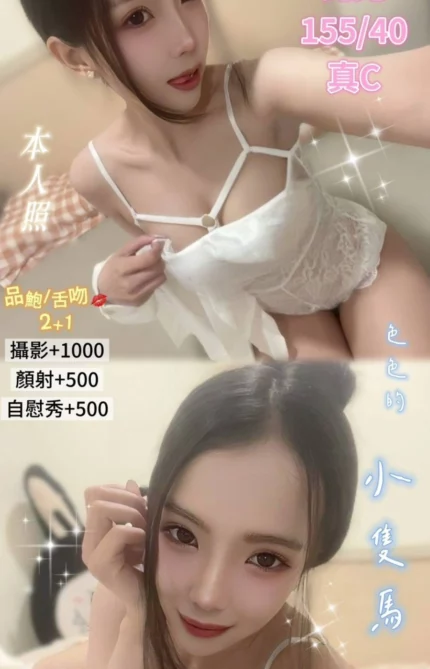 基隆定點茶-兔兔/155/40/?/C