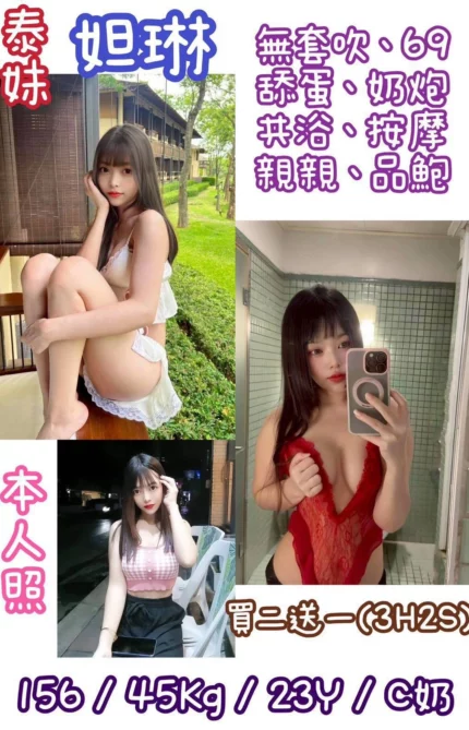 台北定點茶-妲琳/156/45/23/C
