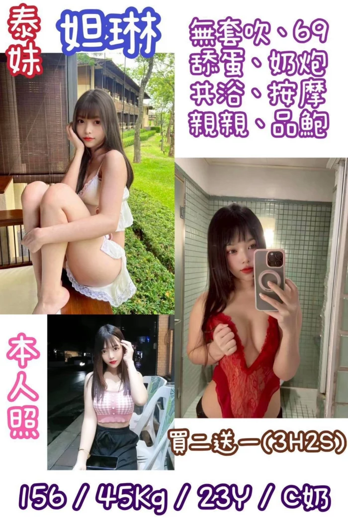 台北定點茶-妲琳/156/45/23/C
